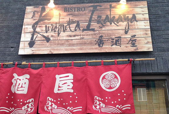 Ramen-Ya Kurobuta Izakaya